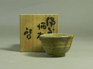 藤原啓 備前 酒杯(酒盃)