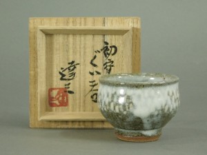 島岡達三 初窯 象嵌模様 ぐい吞(盃 杯)共箱