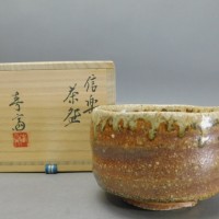 信楽焼 高橋春斎 茶碗